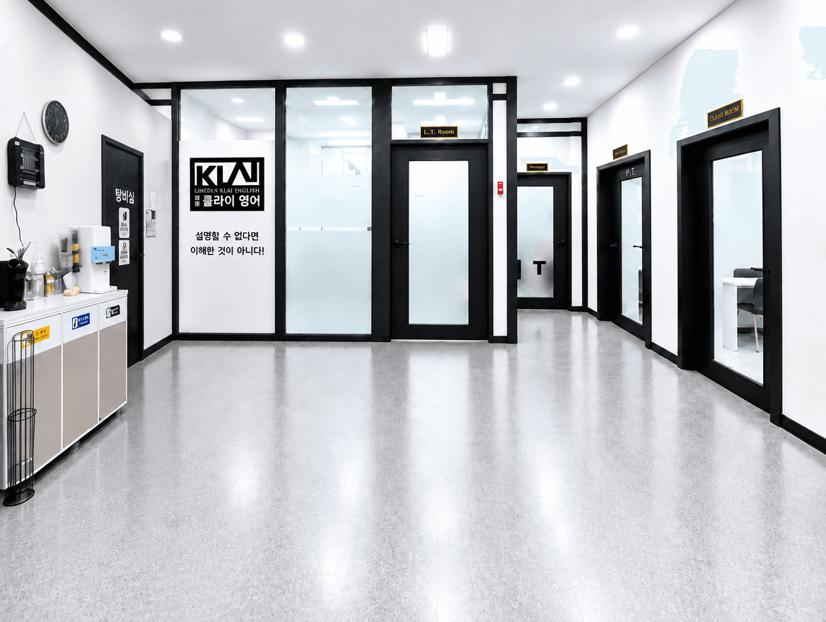 루원클라이 1관 Main Lobby