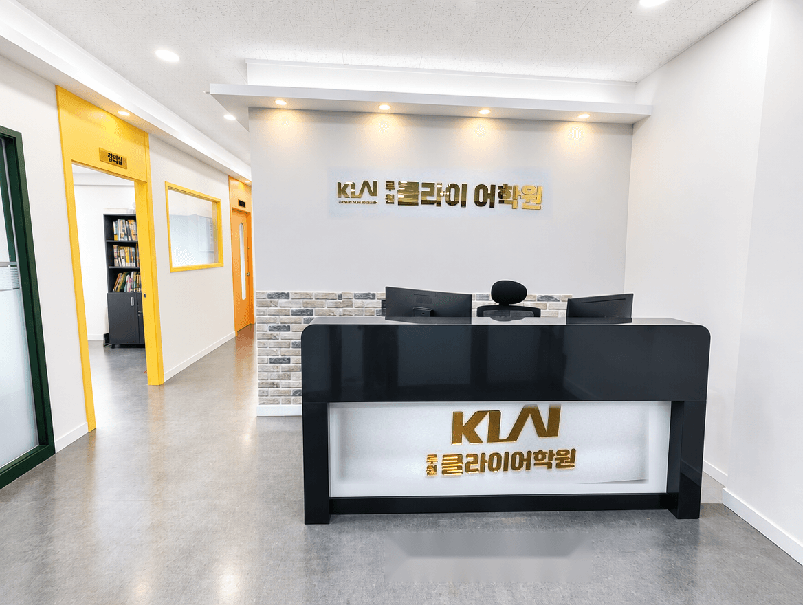 루원클라이 2관 Main Lobby