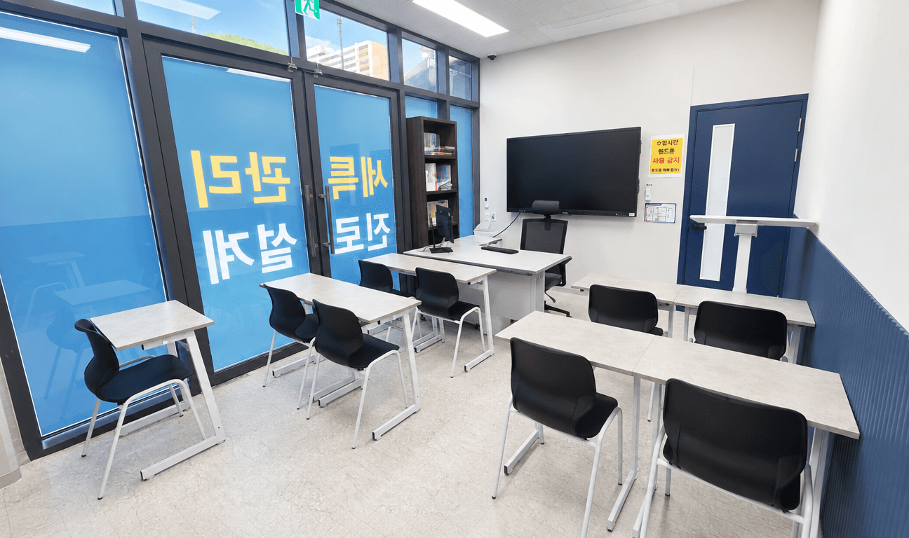 입시전문 이룸영어학원 (3관) Real Class