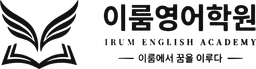 이룸영어학원