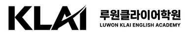 루원클라이어학원