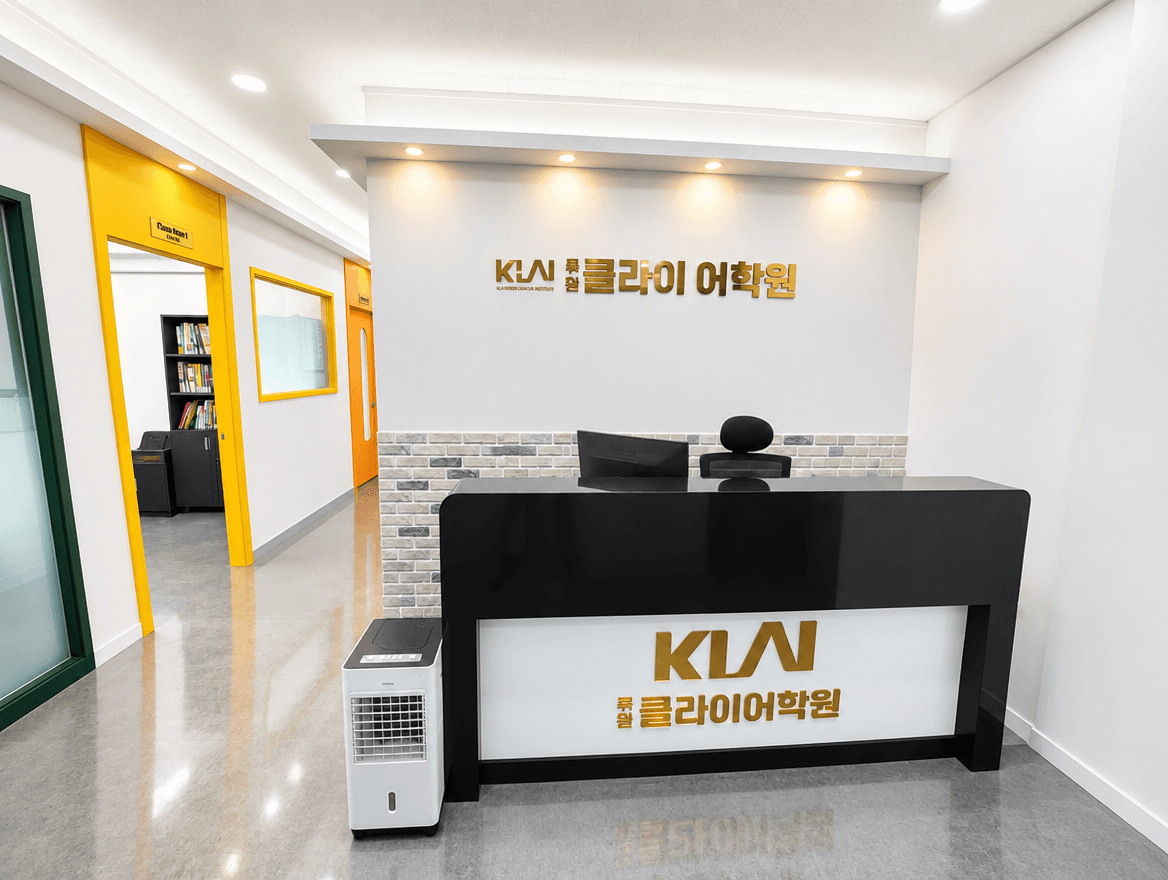 루원클라이 2관 메인 로비