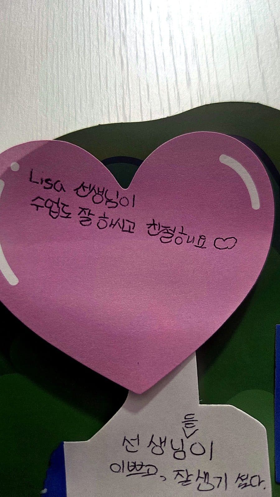 메시지 나무 쪽지: Lisa 선생님이 수업도 잘하시고 친절해요♡