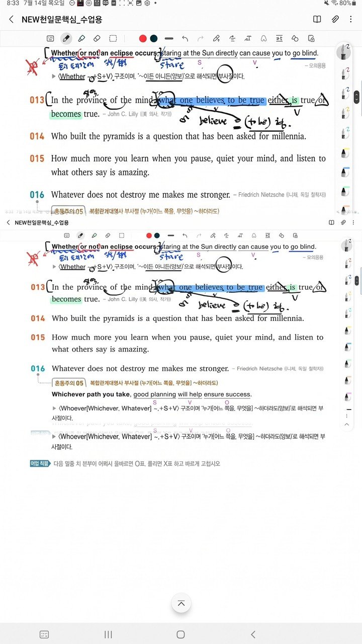 천일문 구문 + 독해 적용 훈련