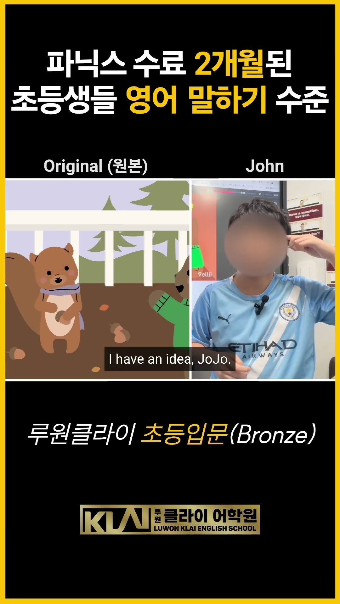 수료 2개월