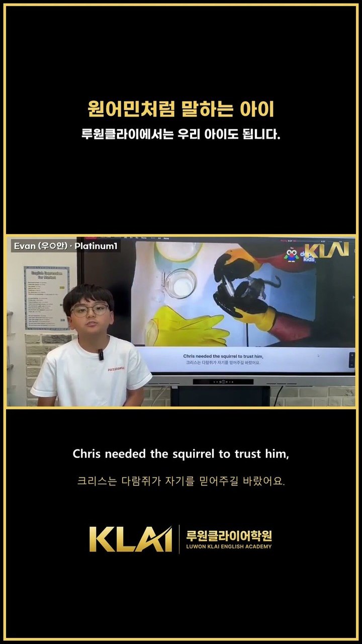 원어민처럼 말하는 영어, 발표로 자라는 자신감
