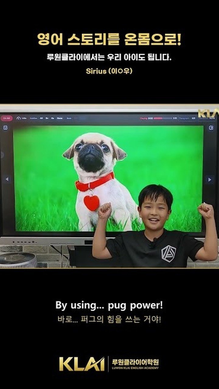 영어가 입과 몸으로 함께 나오는 순간