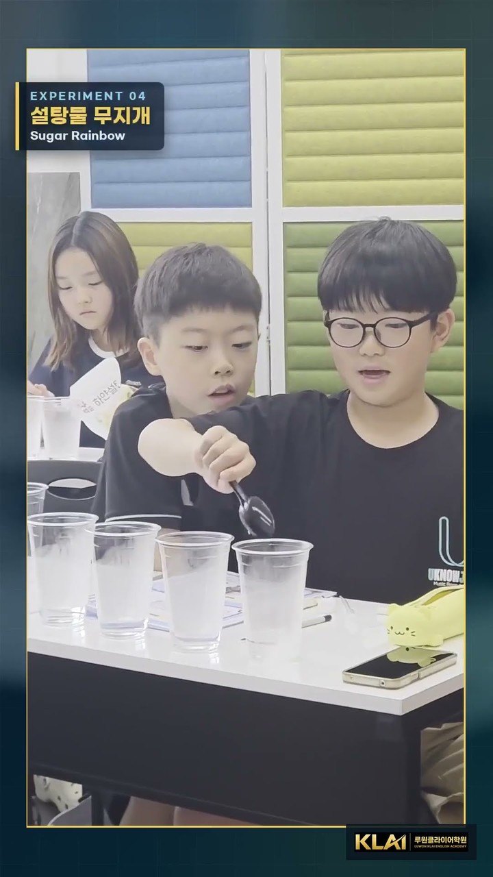 방학특강 English Science Lab