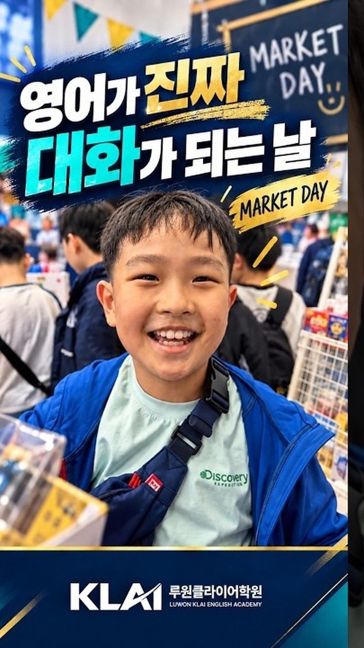 마켓데이 하브루타