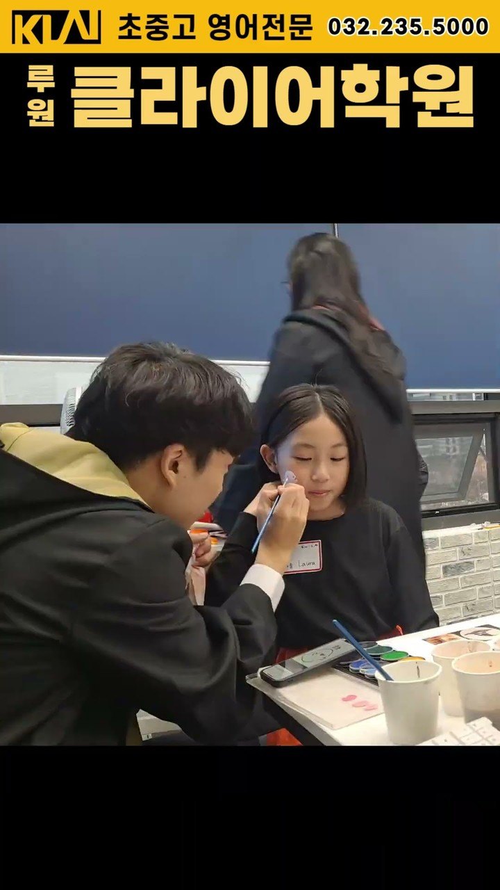 핼러윈 파티 하이라이트